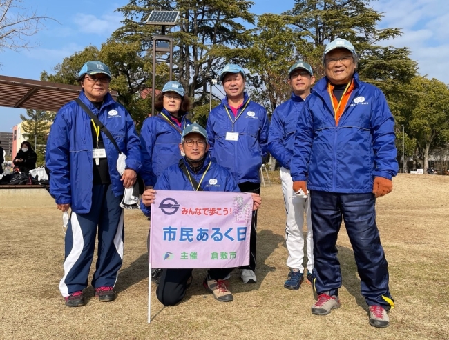 市民あるく日（倉敷地区）