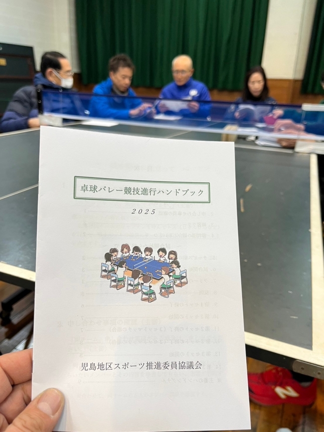 スポーツ推進委員協議会　児島地区研修会　卓球バレー