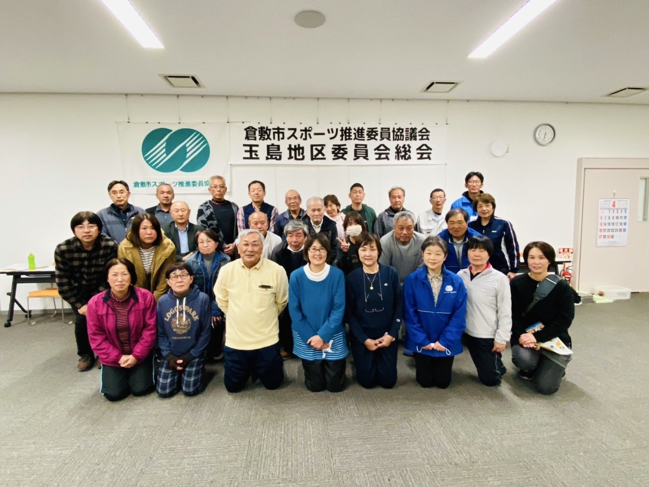 玉島地区スポーツ推進委員の集合写真